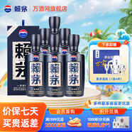 賴茅貴州茅臺酒 傳承系列 醬香型白酒 送禮 高端白酒 53度 500mL 6瓶 傳承藍 整箱裝