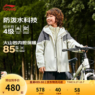 李寧童裝兒童外套男女小大童防潑水三合一運動風衣羽絨服套裝YWBU045 銀樺灰-1 160 （充絨量約 57克）