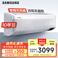 三星空調(diào)1.5匹新能效20-25㎡適用 變頻冷暖空調(diào)掛機以舊換新無風感WiFi臥室省電舒適風 AR12TSFAAWKNSC