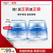 自然堂雪域修護(hù)保濕霜50g*2 補(bǔ)水保濕提亮皮膚護(hù)膚品女