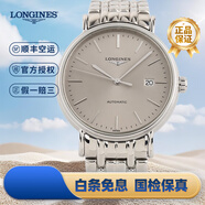 【二手99新】浪琴(Longines)優(yōu)雅瑰麗經(jīng)典系列自動(dòng)機械手表男款 小表盤(pán)超薄背透瑞表男士奢侈品腕表 浪琴男表 40mm銀盤(pán)鋼帶L4.922.4.72.6