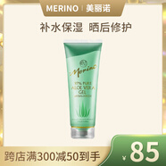 Merino美麗諾蘆薈膠250ml曬后修復(fù)護(hù)膚新西蘭進(jìn)口女生生日禮物