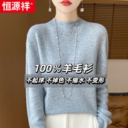 恒源祥100%羊毛衫女一線成衣秋冬半高領(lǐng)亮絲媽媽加厚毛衣寬松上衣打底衫  藍(lán)色 2XL