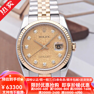 【二手99新】勞力士男表手表ROLEX日志系列116233鑲鉆瑞士18K黃金自動(dòng)機(jī)械二手奢侈品腕表 116233勞力士日志系列香檳色電腦面鉆刻36