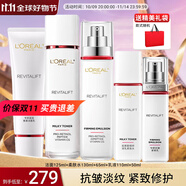 歐萊雅（LOREAL）套裝護(hù)膚品禮盒復(fù)顏抗皺緊致水乳淡紋保濕化妝品送媽媽送女友禮物 5】復(fù)顏視黃醇護(hù)膚禮盒五件套