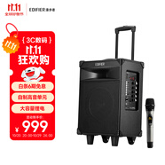 漫步者（EDIFIER）D3-8s 8英寸專業(yè)廣場舞音響 藍牙拉桿音箱 戶外音響 標配無線麥克風 高保真家用