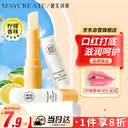 健美創(chuàng  )研（M'AYCREATE） 檸檬味唇膏3g 日夜滋潤唇 補水保濕去死皮唇膜 滋潤防干裂男女士