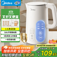 美的（Midea）電熱水壺?zé)畨刈詣?dòng)斷電保溫一體 316L不銹鋼價(jià)保11.11 1.5升恒溫壺保溫養(yǎng)生自動(dòng)斷電15X301-PRO