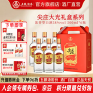 五糧液尖莊 紅蓋大光  純糧酒 綿柔濃香型白酒 節(jié)日送禮 口糧酒 38度 500mL 6瓶 低度禮盒裝