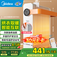 美的（Midea）【暖陽系列】取暖器/電熱油汀/加熱電暖器/立式電暖氣/家用WIFI智能遙控防燙加濕恒溫 HYW22KRB