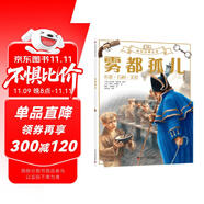 霧都孤兒? DK彩繪經(jīng)典名著 中小學(xué)課外讀物