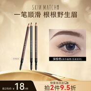 極密經(jīng)典刀削眉筆順滑持久防水防汗不易暈脫色送女友 1.3g深棕色