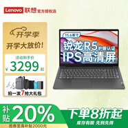 聯(lián)想補(bǔ)貼20% 聯(lián)想V15 筆記本電腦 15.6寸 揚(yáng)天 大學(xué)生 辦公 高性能 手提 商務(wù)辦公 輕游戲本 輕薄本 V15 R5-7430U 16G 512G 定制升級(jí) | 16GB內(nèi)存 | 1TB高速