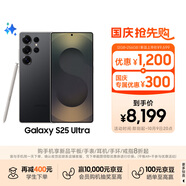 三星Samsung Galaxy S25 Ultra 超擬人AI助理 2億像素 AI拍照 驍龍8至尊版游戲手機 12GB+256GB 鈦影黑