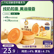 三只松鼠黃油純牛奶面包1000g 蛋糕早餐食品休閑零食辦公室下午茶點心代餐
