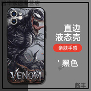 XMSJ漫威毒液手機殼蘋(píng)果14promax適用iPhone15湯姆華為mate60蜘蛛俠OP 4 黑色 iPhone13Pro