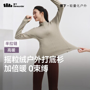 蕉下（beneunder）打底衫女修身半拉鏈搖粒絨彈力高暖秋冬百搭PM006