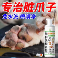 WYIN AQUA寵物潔足泡沫腳掌清潔狗狗外出擦腳貓咪洗腳爪子貓爪足底免洗神器 溫和清潔丨滋潤腳掌 狗狗洗腳慕斯*5瓶裝