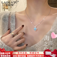 勞拉圖（LAOLATU）999鉑金項(xiàng)鏈女pt950白金海洋之心七夕表白禮物送女友老婆 PT950鉑金項(xiàng)鏈+PT950鉑金吊墜