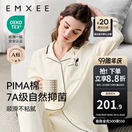 嫚熙（EMXEE）嫚熙春夏薄款純棉月子服孕婦哺乳睡衣產(chǎn)后產(chǎn)婦家居服 奶昔黃-兩件套-產(chǎn)后款無(wú)哺乳口 M【合適85-125斤 Supima棉】