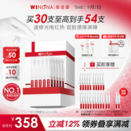 薇諾娜311次拋精華屏障精華液1.5ml*30修護補水套裝護膚品