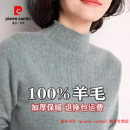 皮爾卡丹（pierre cardin）斷碼撿漏·針織衣羊毛衫女加厚保暖打底冬寬松羊毛半高領(lǐng)中年毛衣 A54-灰綠 M 【95-105】