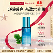 嬌韻詩Clarins沁潤(rùn)奇肌精華液30ml不死鳥補(bǔ)水護(hù)膚品進(jìn)口女生雙11禮物