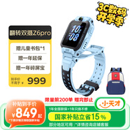 小天才兒童電話手表Z6Pro天境藍(lán)防水GPS定位兒童智能手表 學(xué)生4G視頻拍照雙攝男女表