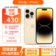 【準新機】【補貼優(yōu)惠】iPhone14promax 蘋(píng)果14promax 全網(wǎng)通手機 蘋(píng)果14ProMax 金色6.7英寸 512GB【店保720天+配件禮包】