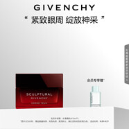 紀(jì)梵希（Givenchy）巖薔薇修顏緊致眼.霜15ml精華面霜緊致眼周 中秋禮物送女生化妝品