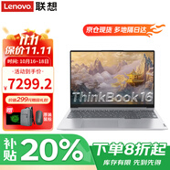 聯(lián)想ThinkBook16 筆記本電腦酷睿5高性能本2025補(bǔ)貼20％ 商務(wù)辦公學(xué)生網(wǎng)課設(shè)計(jì)師P圖渲染手提本 Ultra7 32G 1T固態(tài) Book16 滿血性能顯卡 三面窄邊框 精裝升級(jí) IPS全