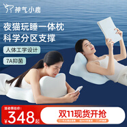 神氣小鹿夜貓護(hù)頸枕頭睡覺玩手機(jī)專用床頭靠墊多功能趴睡枕 【多功能趴睡枕Pro-浪漫粉】新升級7A抗菌 單只