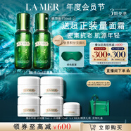 海藍(lán)之謎（LA MER）修護(hù)煥新精萃水150ml*2精粹水護(hù)膚品套裝化妝品禮盒教師節(jié)禮物女