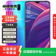 OPPO R17 安卓智能 二手手機  老人機 備用機 國行 霧光漸變色 8G+128G