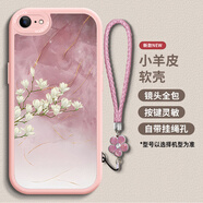 班藍水墨玉蘭花適用蘋(píng)果6手機殼新款6PLUS高級感防摔iPhone6S奢華硅膠軟殼掛繩女款6SPLUS全包防摔套 少女粉-P水墨玉蘭花粉+手鏈 蘋(píng)果6