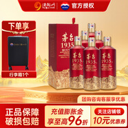 茅臺（MAOTAI）貴州茅臺酒 新品 茅臺1935 醬香型白酒 53度 500mL 6瓶