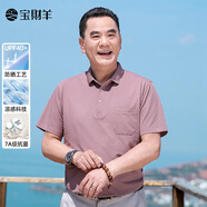 寶財羊中年爸爸7A防曬涼感短袖T恤POLO夏季冰絲男裝上衣新款 粉紅色 M 170【適合95斤-115斤】