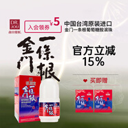 森田金門一條根臺灣正品官方葡萄糖胺精油滾珠肩頸上班族旅行便攜 森田官方金門一條根臺灣原裝進博會葡萄胺精油滾珠40g 國慶長假旅行便攜/久坐辦公/戶外運動健身/中老年適用