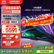 三星（SAMSUNG）  QNX9D系列  Neo 量子點(diǎn) Mini LED AI電視 120Hz 以舊換新補(bǔ)貼家電國(guó)家補(bǔ)貼 65英寸