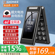 金立（Gionee）老年人手機(jī)4G全網(wǎng)通翻蓋老年機(jī)大屏超長待機(jī)老年手機(jī)大字體大聲音學(xué)生老人專用按鍵功能機(jī)G69 黑色