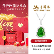 老鳳祥 優(yōu)級?mèng)浯浜J項鏈女2026新款純銀吊墜生日38女神節禮物送女友 【升級玫瑰花禮盒】*表白示愛(ài)紀念日送老婆閨蜜