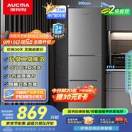 澳柯瑪（AUCMA）220升冰箱三開門小型家用電冰箱租房用多門小冰箱節(jié)能低噪囤貨小占地 以舊換新 BCD-220NE