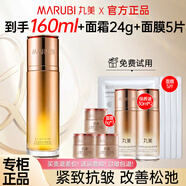 丸美（MARUBI）爽膚水彈力蛋白凝時緊致保養(yǎng)液提拉緊致改善松弛補(bǔ)水保濕淡化細(xì)紋 凝時水100ml+水60ml+面霜24g+面膜5片