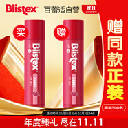 百蕾適漿果味防曬潤唇膏SPF15 清香瑩潤 防曬保濕1支4.25 美國進口