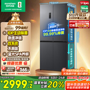 容聲IDP凈味513pro雙系統(tǒng)十字對開四開門電冰箱家用一級能效風(fēng)冷無霜變頻節(jié)能BCD-513WD15FPA國家補貼