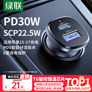 綠聯(lián)【銷量NO1】車載充電器點(diǎn)煙器超級(jí)快充轉(zhuǎn)換器插頭一拖二適用蘋果17華為小米汽車