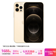 蘋果12promax 手機(jī)apple iphone12pro max 蘋果12pro 二手蘋果手機(jī) 12Pro【金色】 8新-128G【國(guó)行5G全網(wǎng)通+贈(zèng)豪華大禮包】