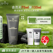 悅木之源（Origins）泥娃娃面膜75ml涂抹式清潔毛孔面膜物理去黑頭泥膜生日禮物男女