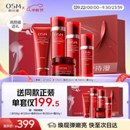 歐詩漫（OSM）奢顏抗皺緊致潔水乳霜精華5件護(hù)膚品套裝中秋禮盒