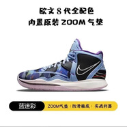 AJNIKERNIKE【滅世純原】歐文8代籃球鞋Kyrie8實(shí)戰氣墊耐磨防滑減震運動(dòng) 歐文8代迷彩高品質(zhì) 42